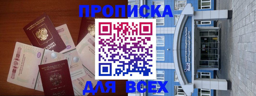 миграционный учет в Мариинском Посаде