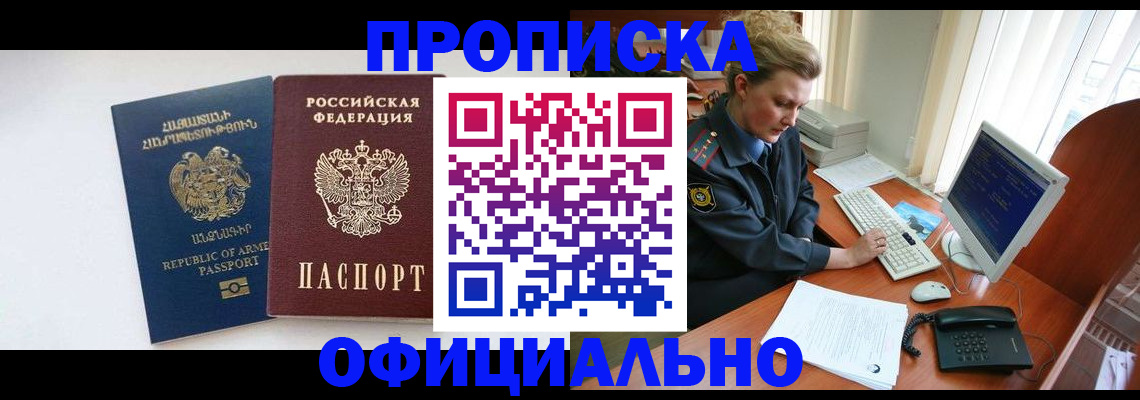 временная регистрация адрес в Мариинском Посаде