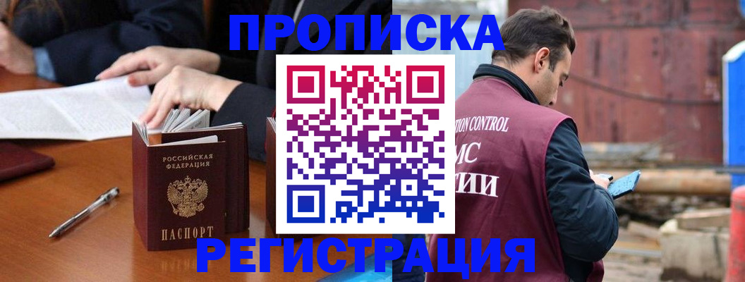 временная регистрация адрес в Мариинском Посаде