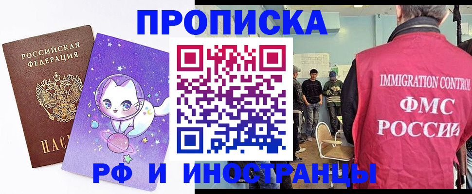 временная регистрация собственник в Мариинском Посаде
