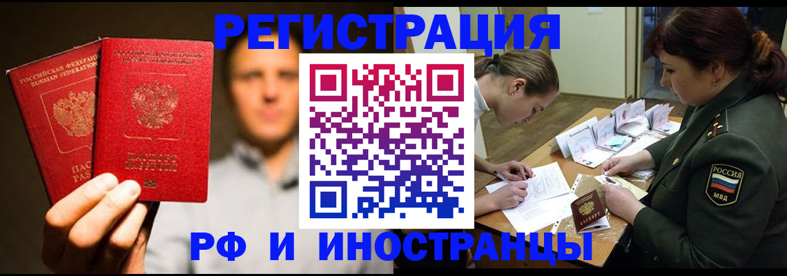 прописка штамп в Мариинском Посаде